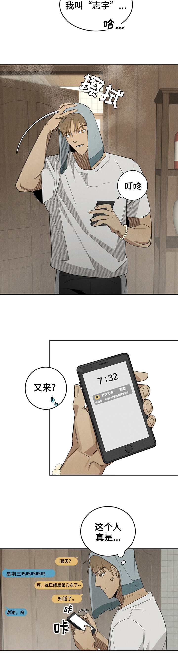 第2章：家庭4