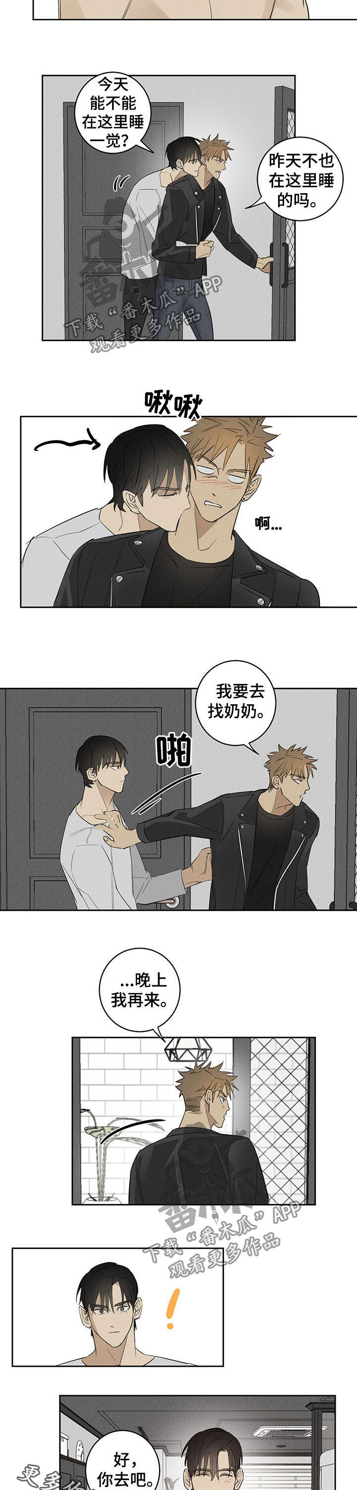 第20章：晚上再来（完结）6