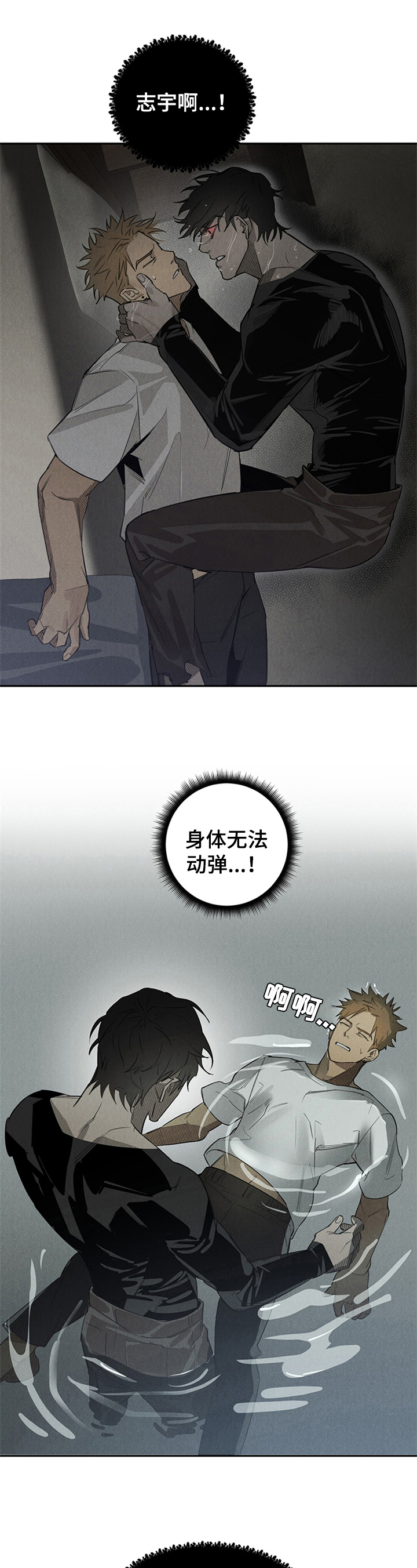 第3章：难受2