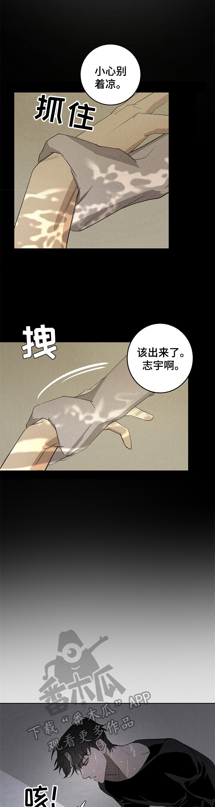 第12章：想念3