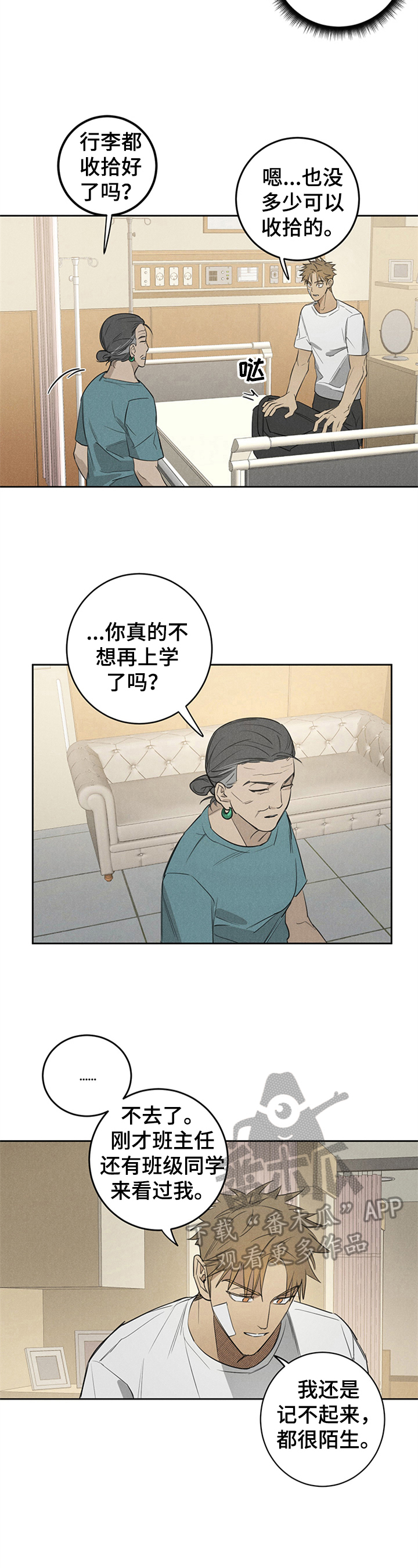 第11章：手链2