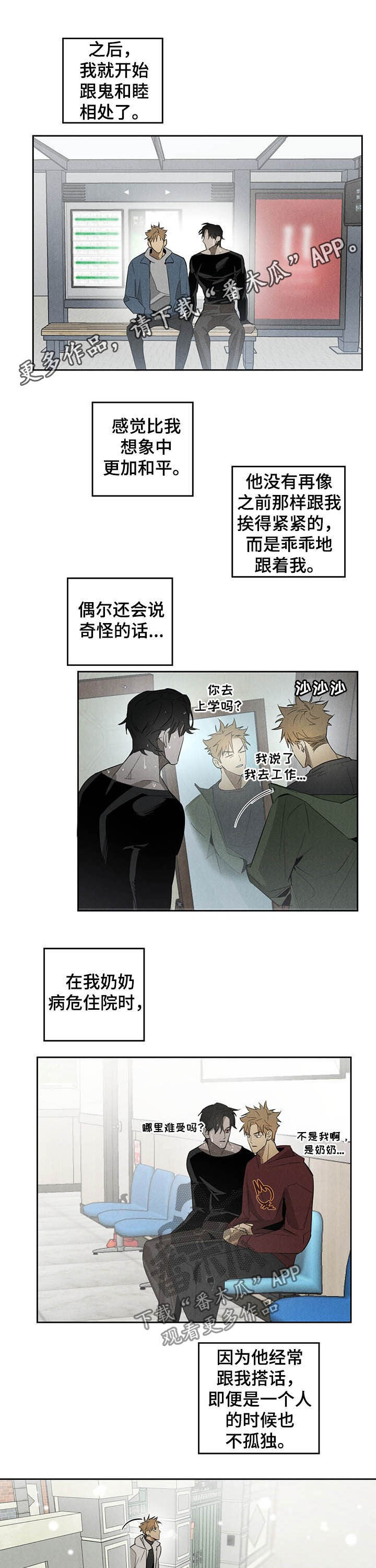 第13章：不听话0