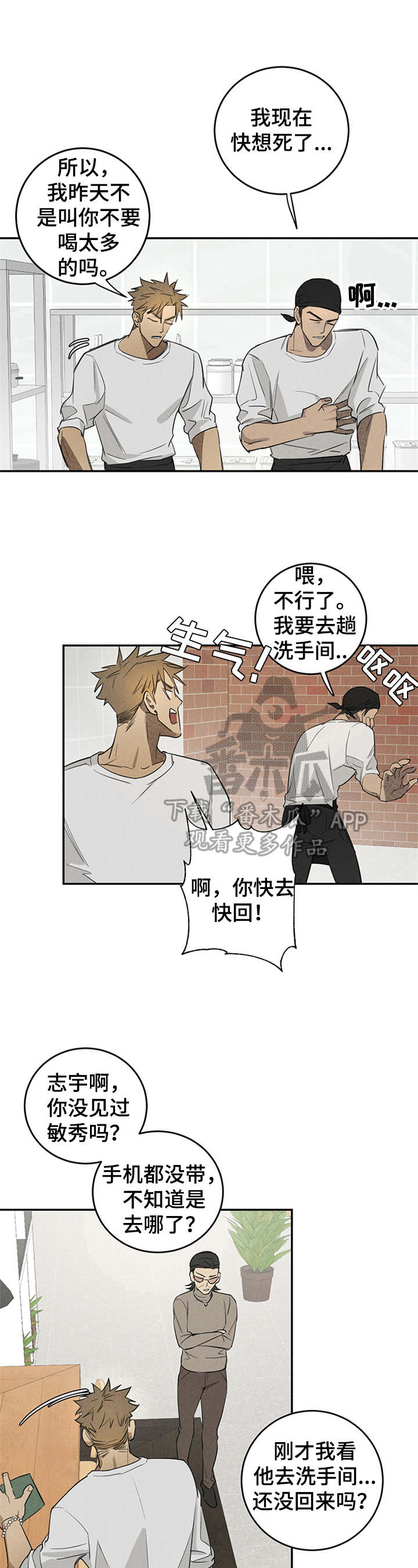 第8章：捣乱3