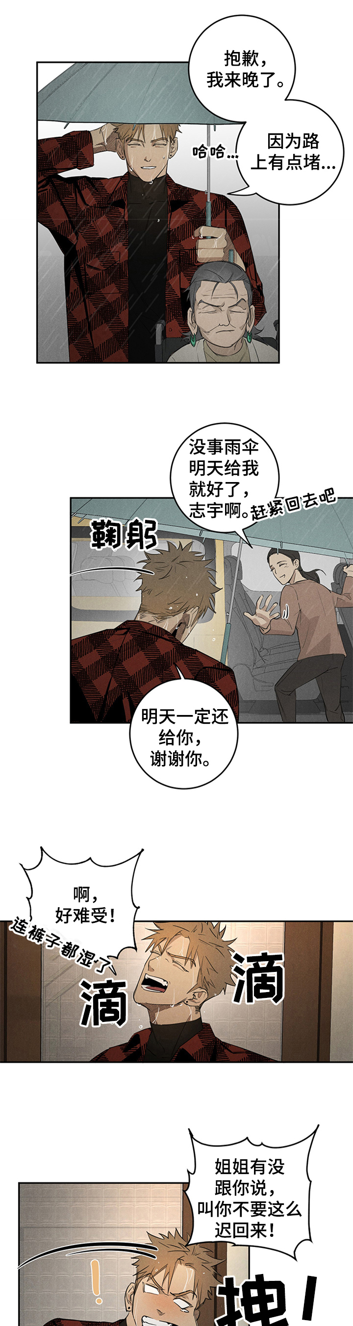第2章：家庭2