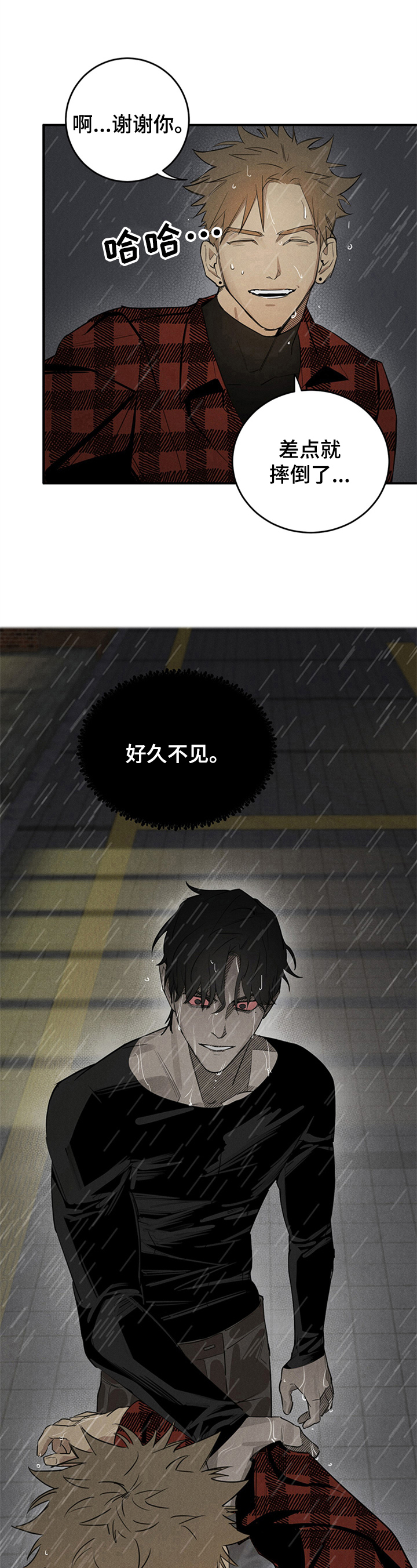 第1章：好久不见5