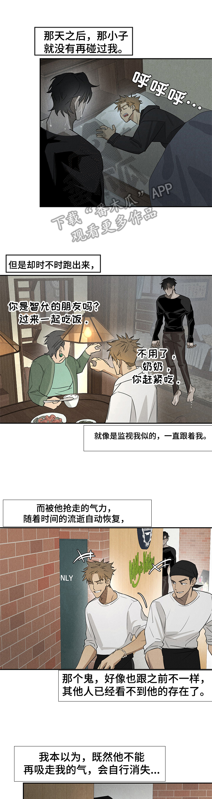 第8章：捣乱0