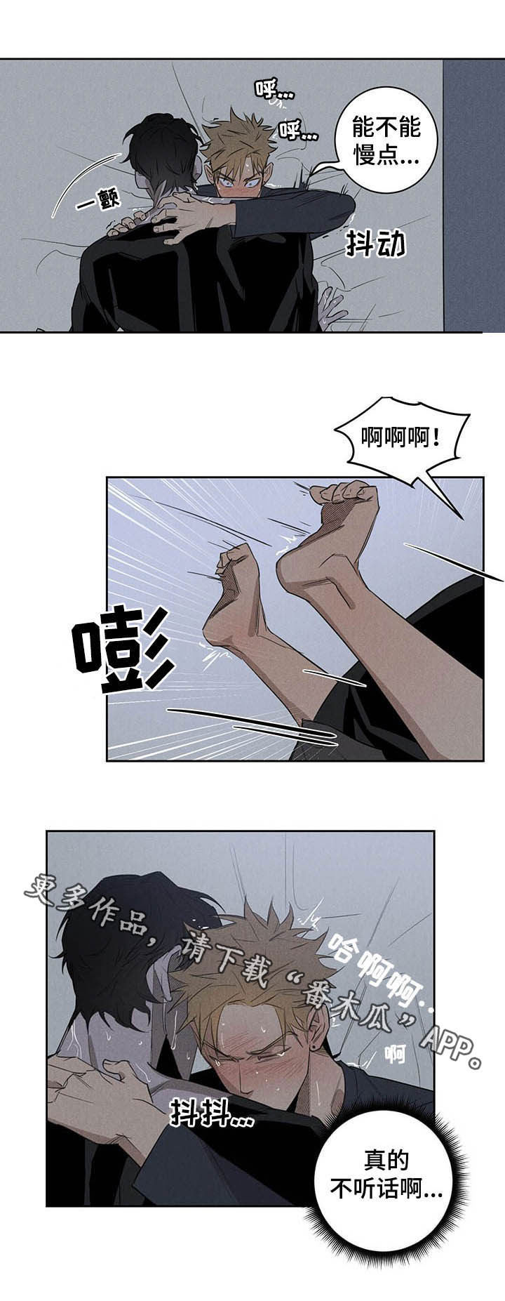 第13章：不听话6