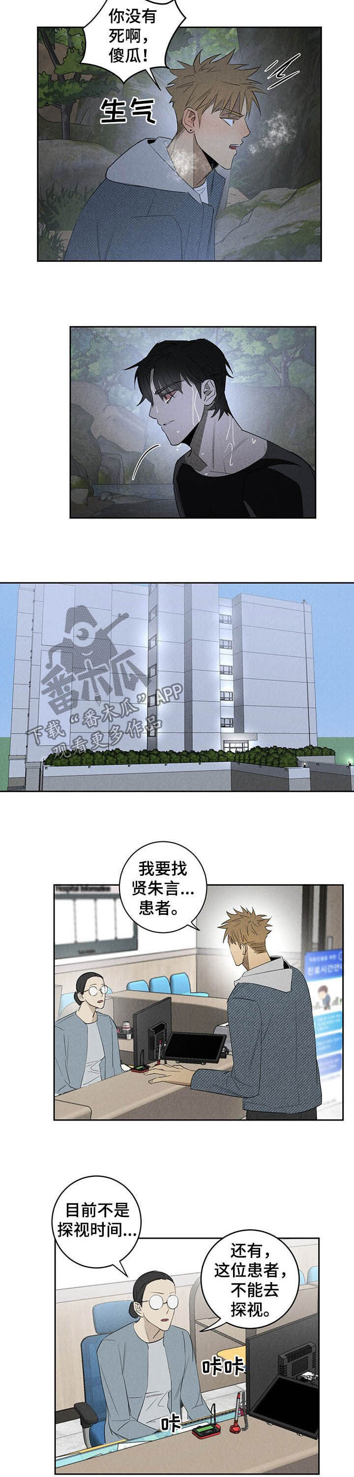 第18章：探视2