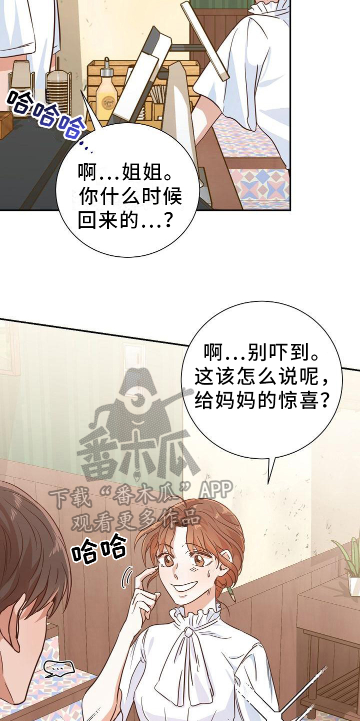 第5章：打发走6