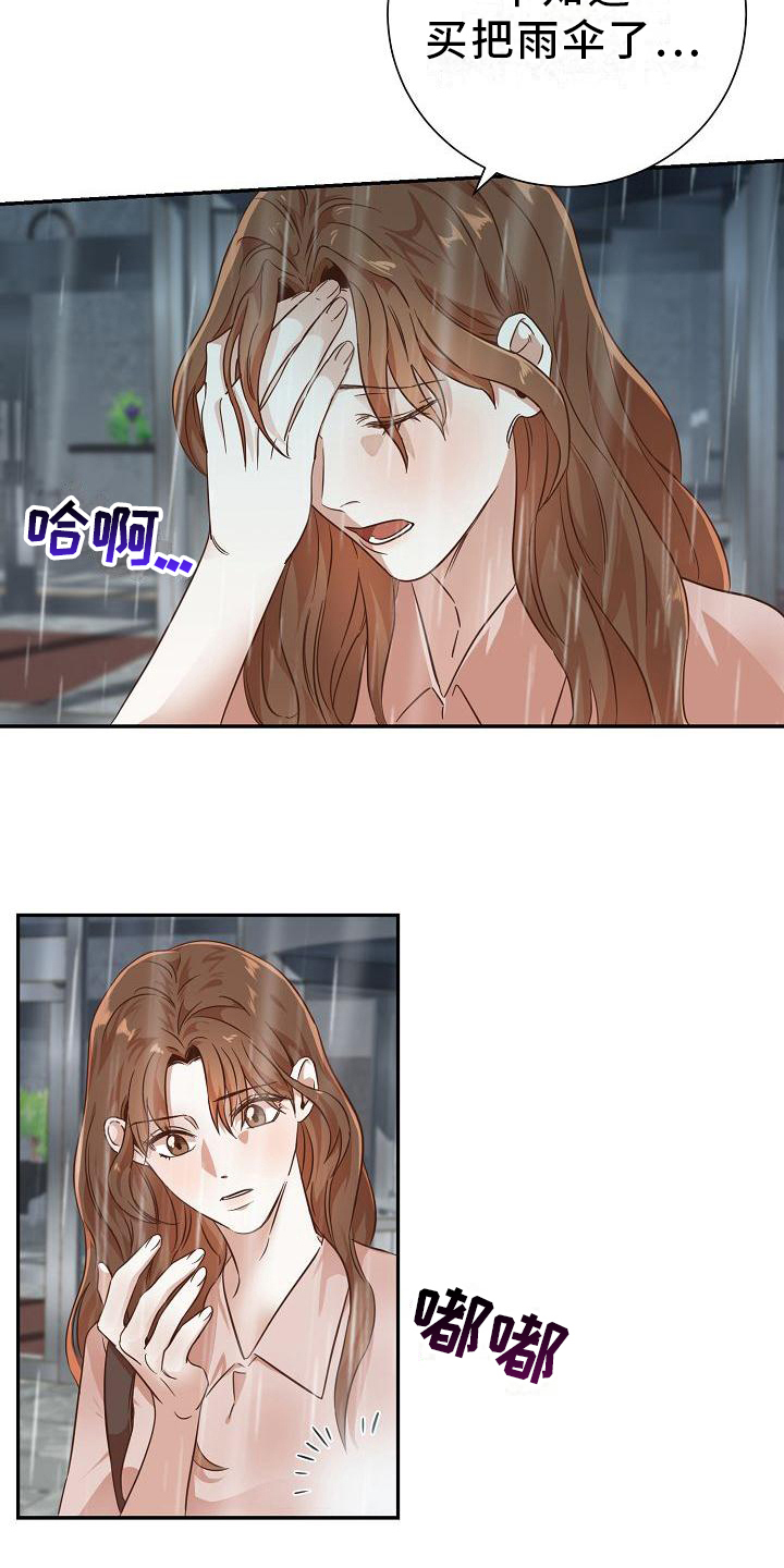 第1章：辞职7