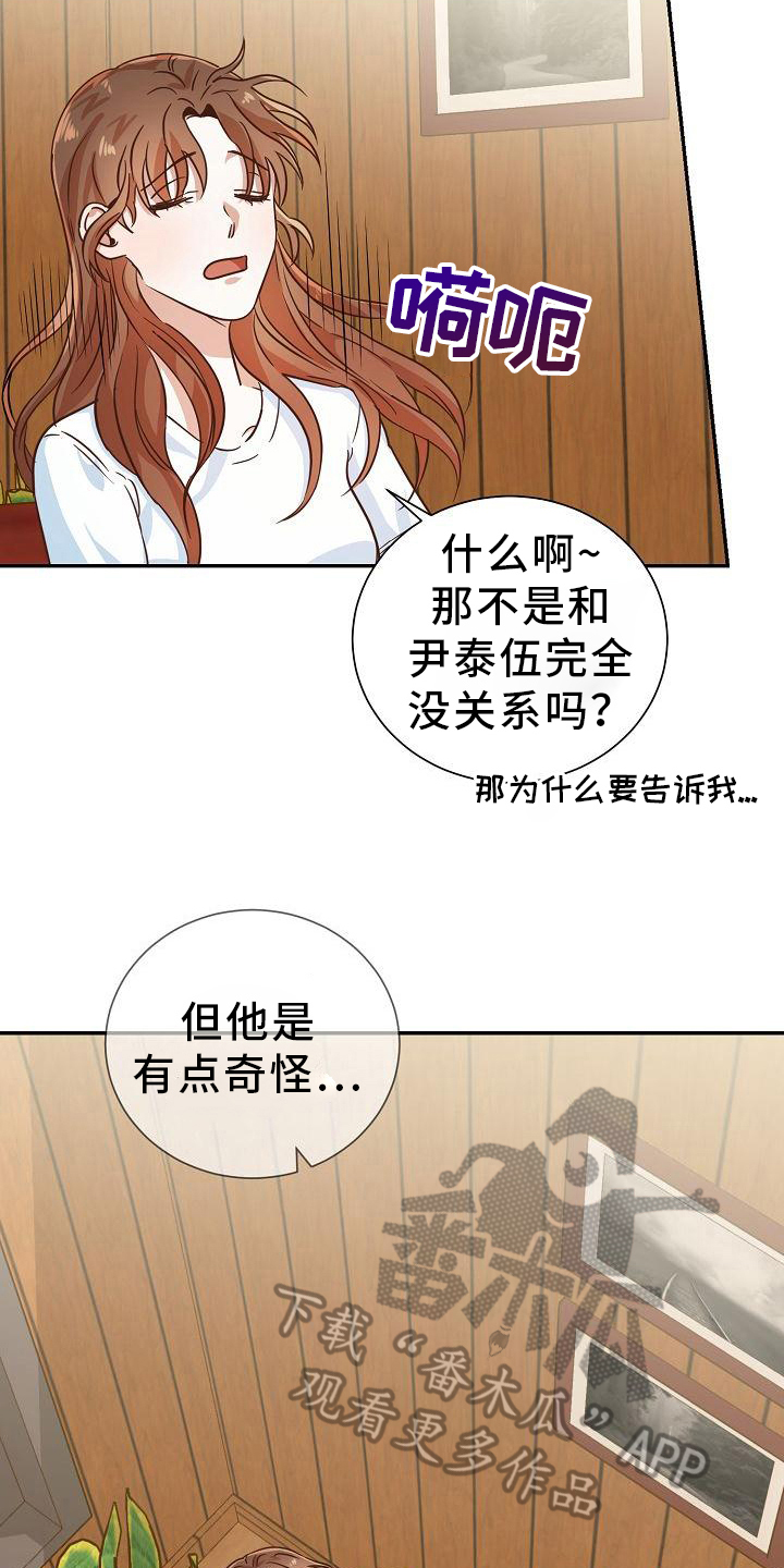 第4章：回来了6