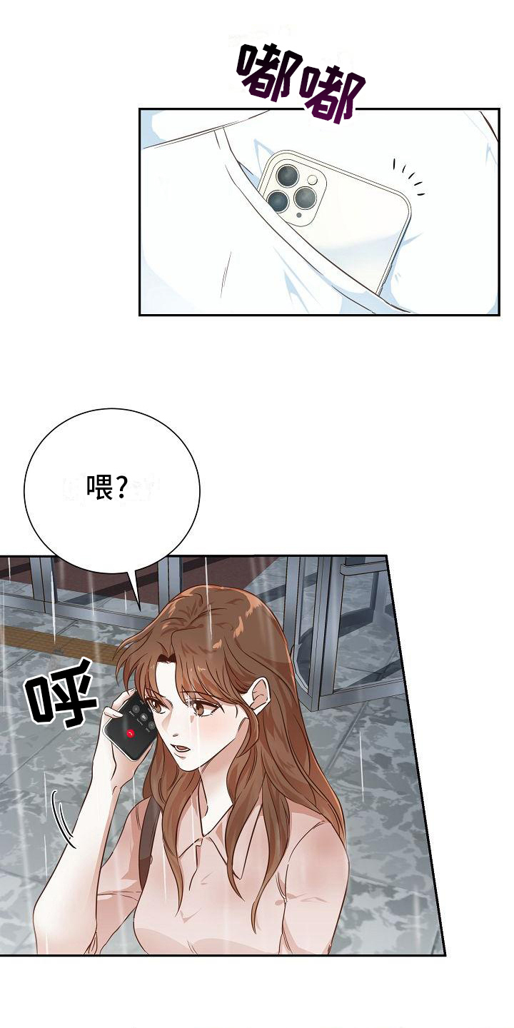 第1章：辞职8