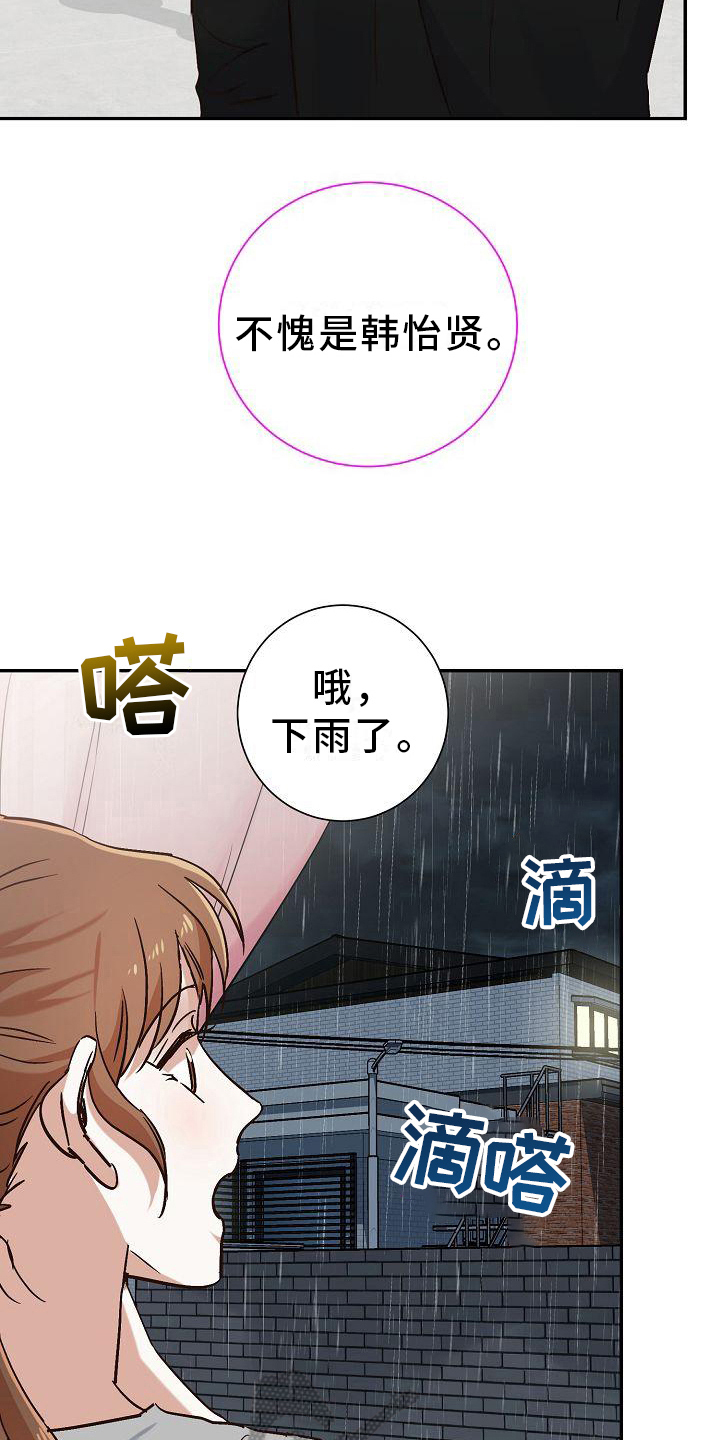 第25章：不愧是你15