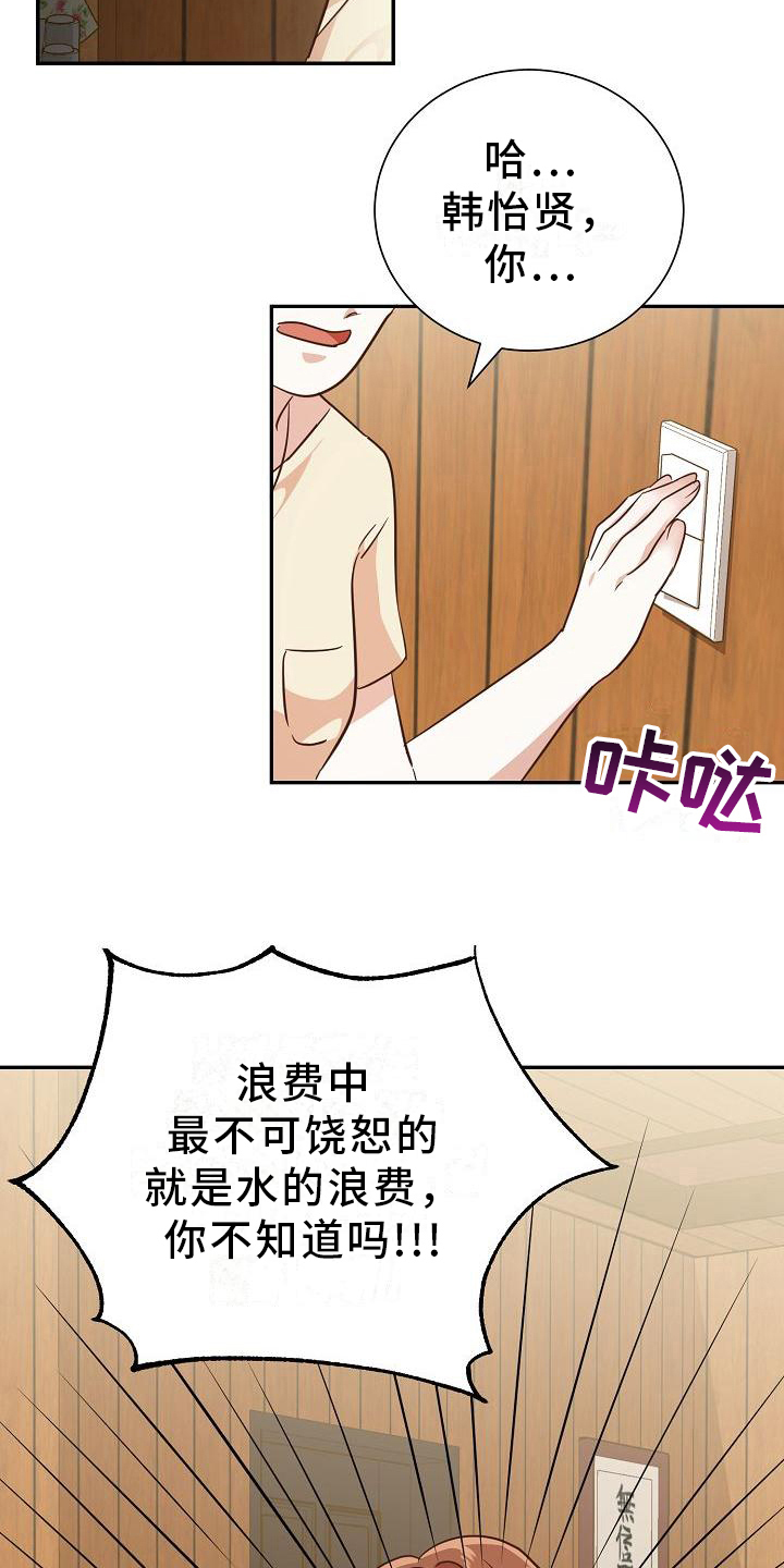 第9章：报复8