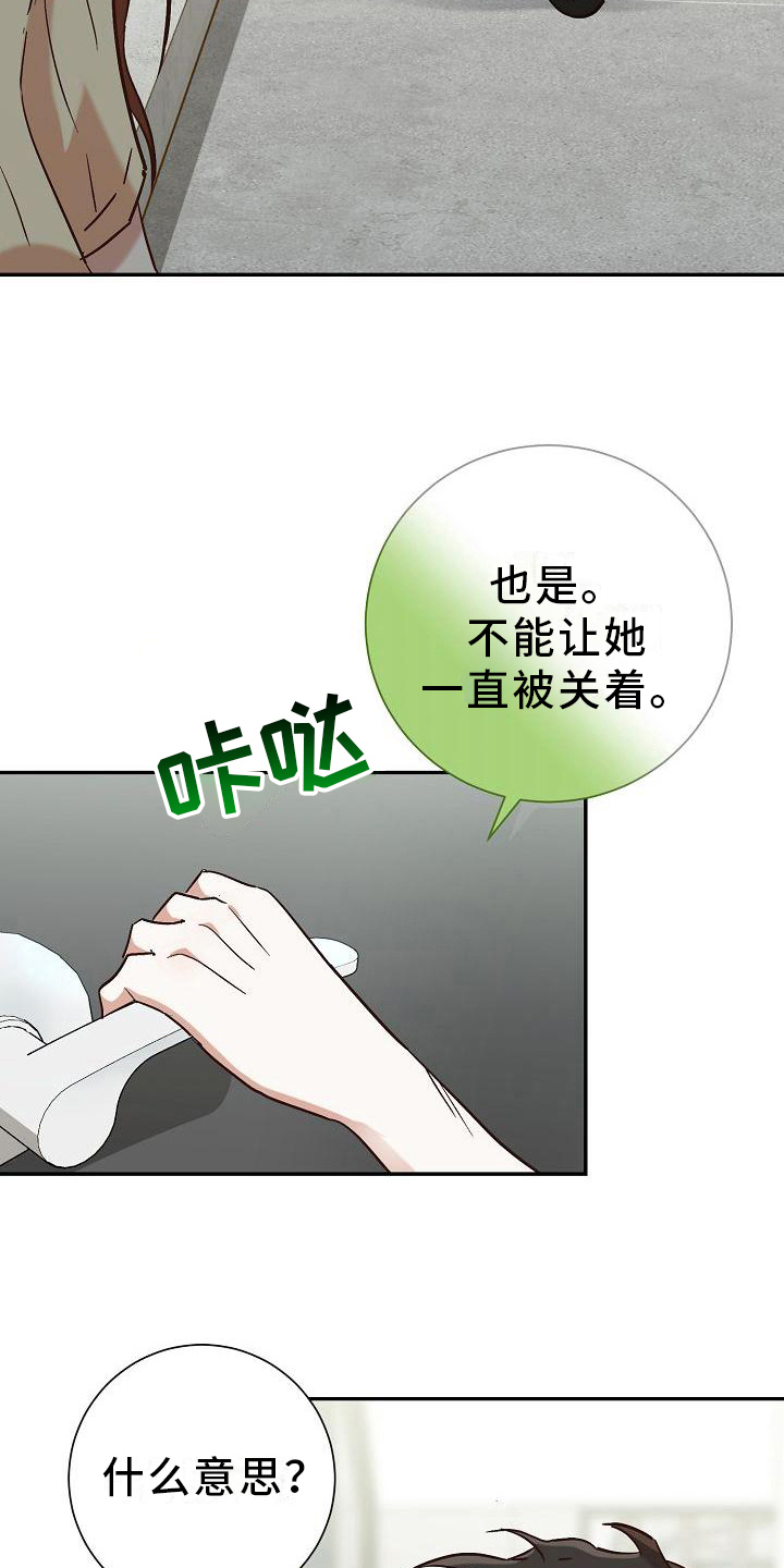 第23章：噩梦8
