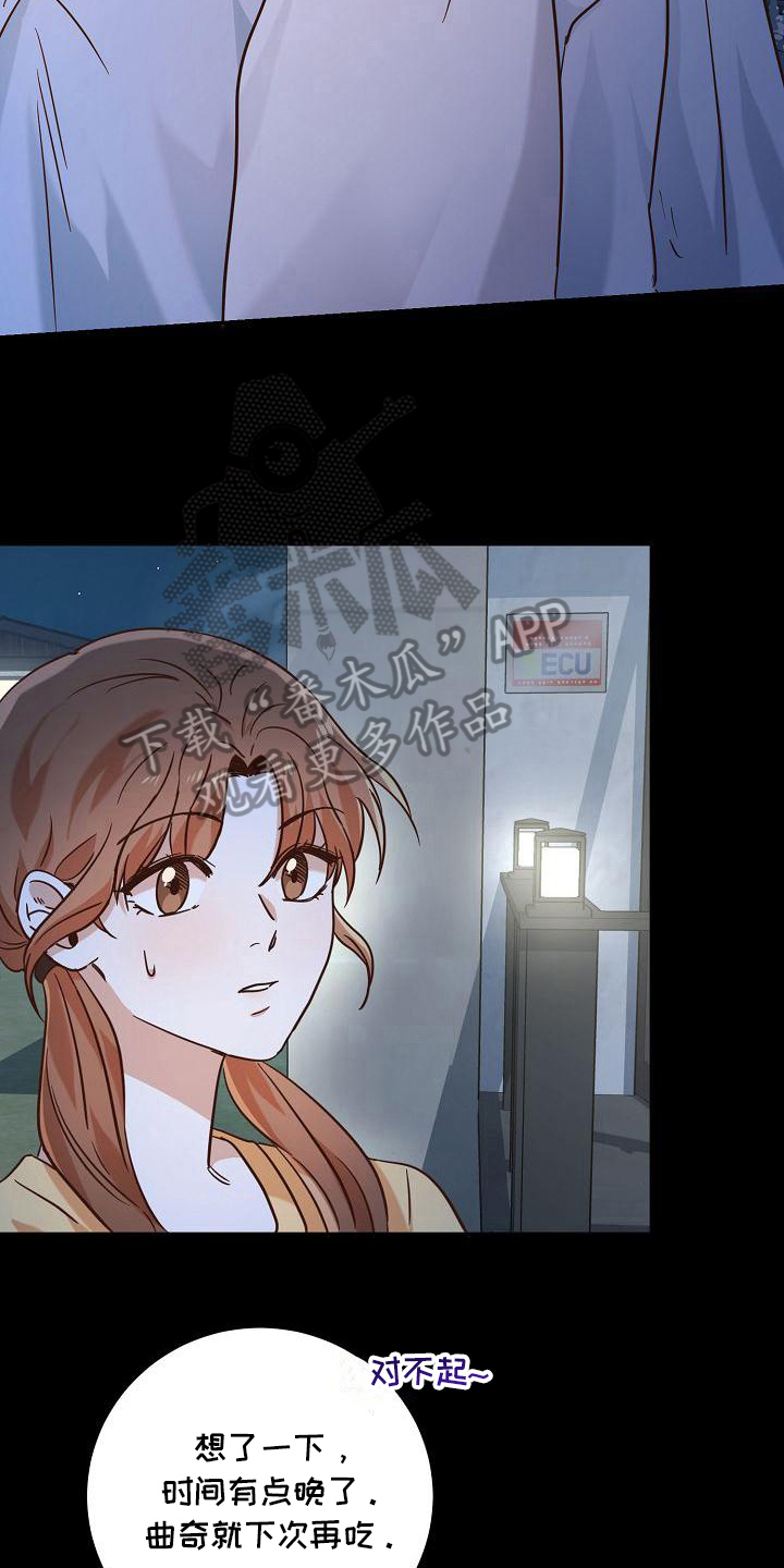 第18章：赶走2