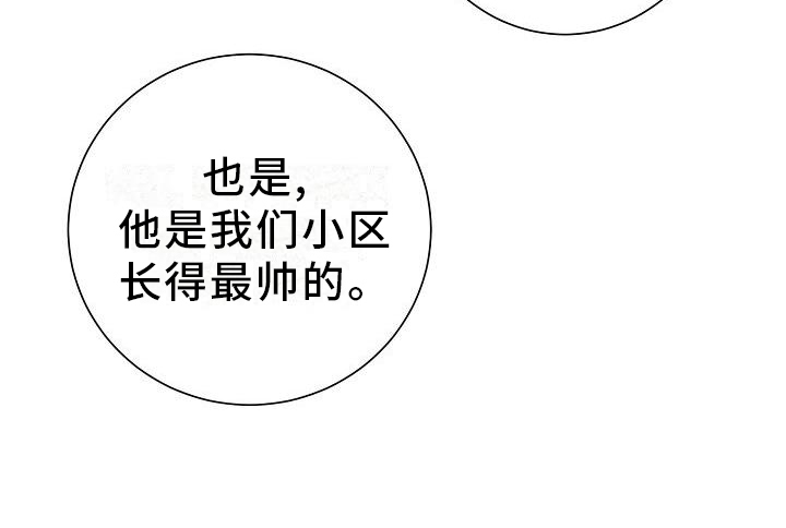 第3章：转移话题19