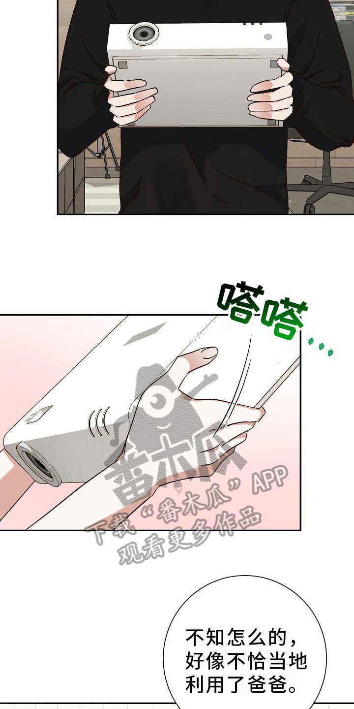 第22章：借东西10