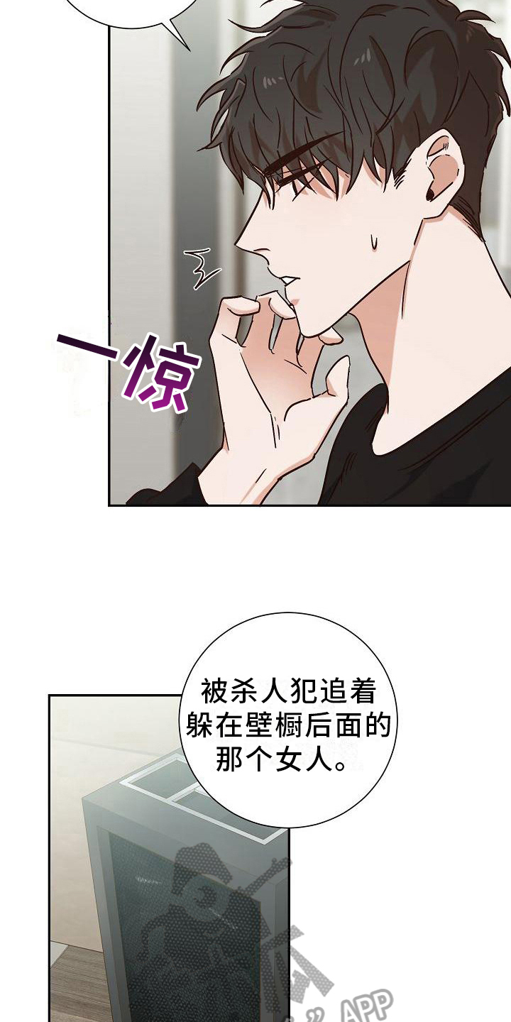 第23章：噩梦9