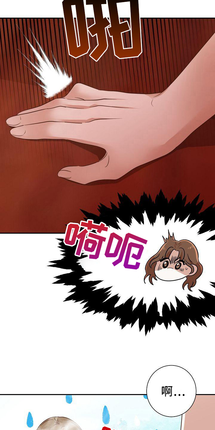 第3章：转移话题9