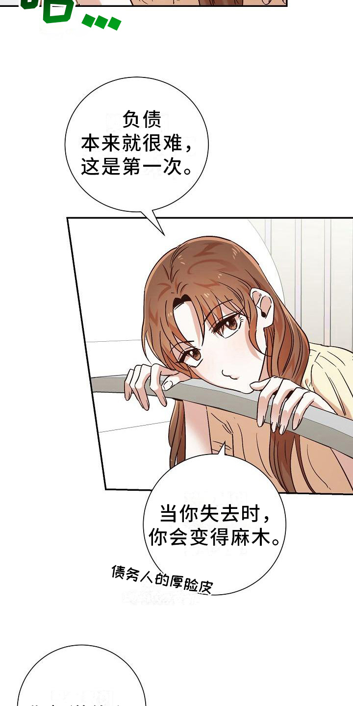 第21章：后果16