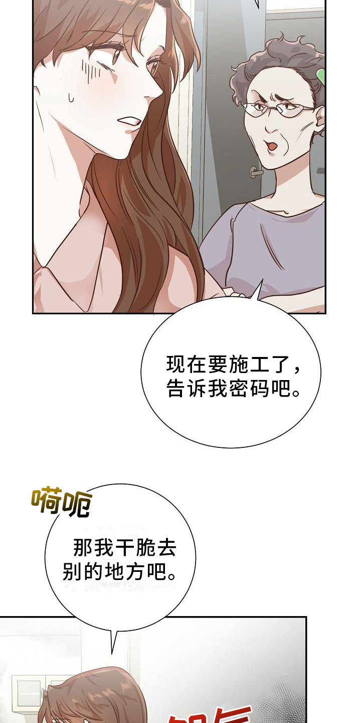 第1章：辞职13