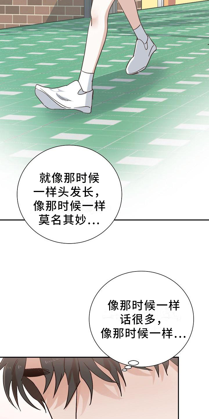 第24章：惊吓9