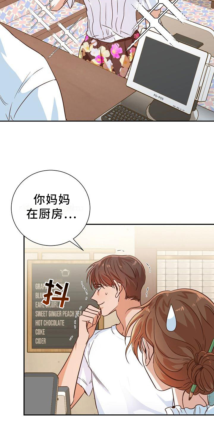 第5章：打发走7