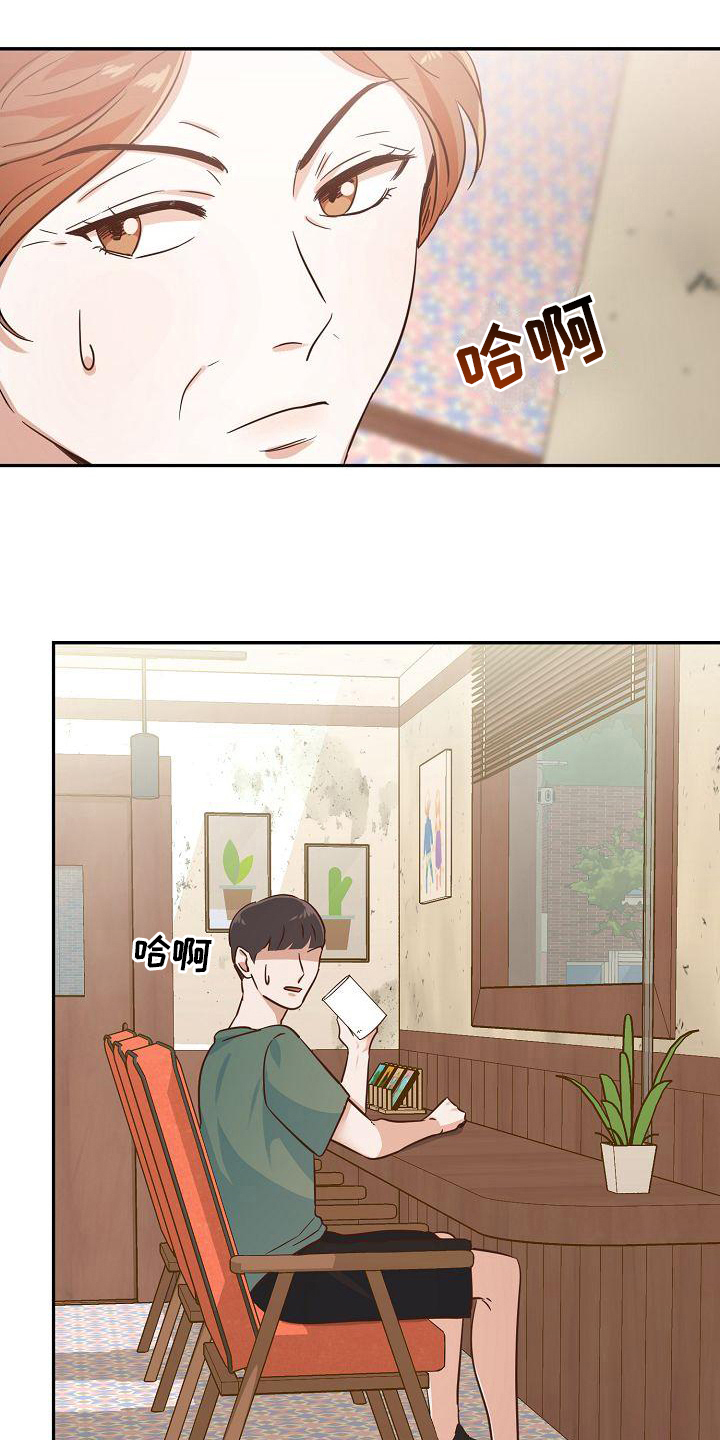 第5章：打发走12