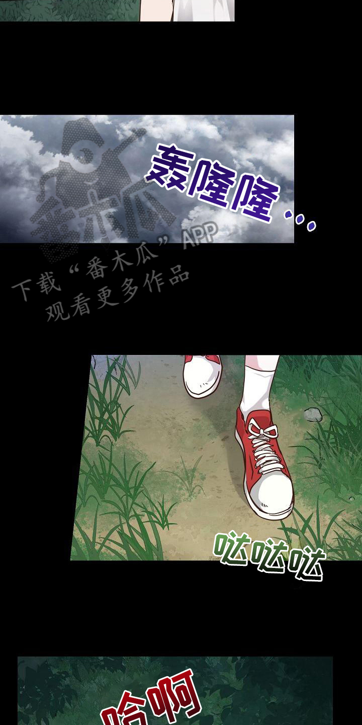 第13章：躲雨2