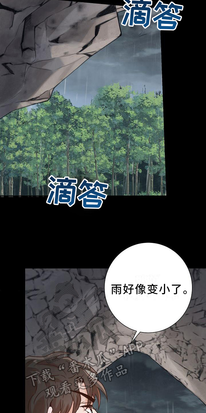 第14章：找到了14