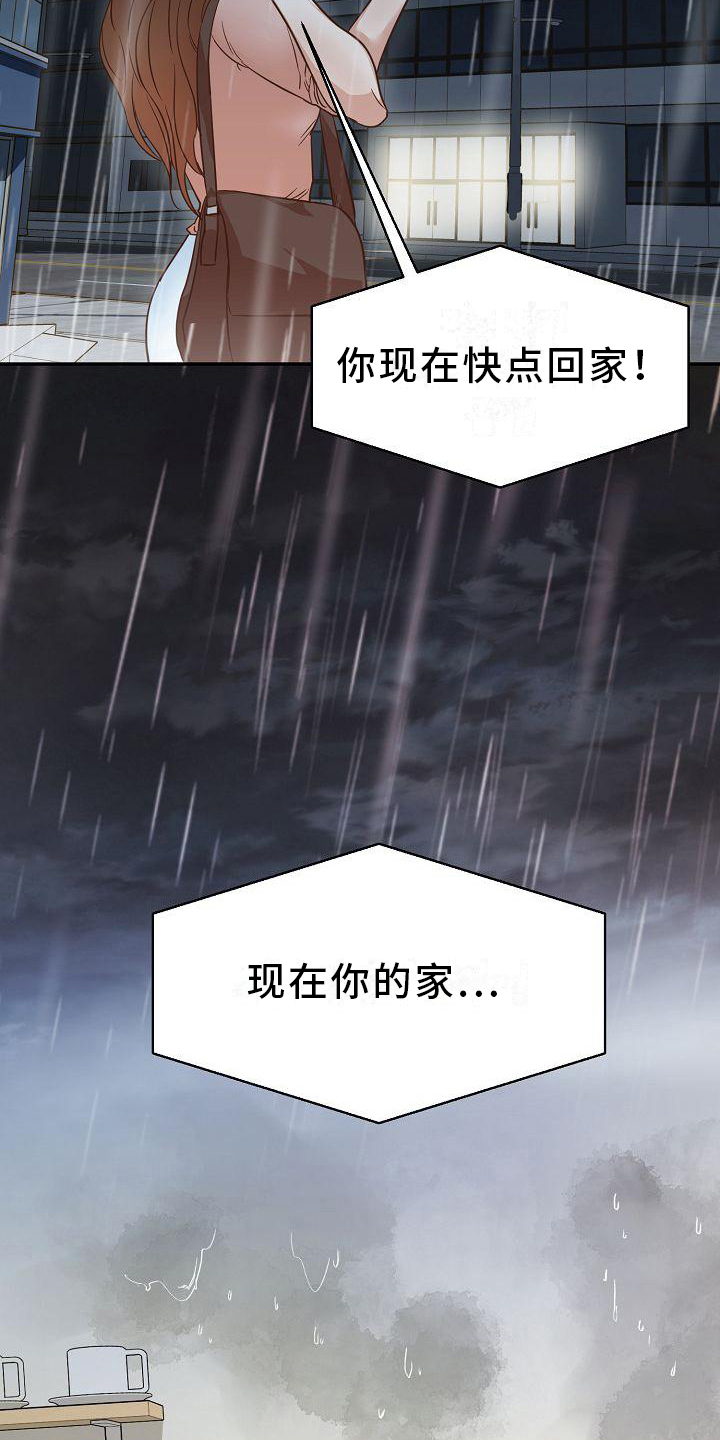 第1章：辞职10