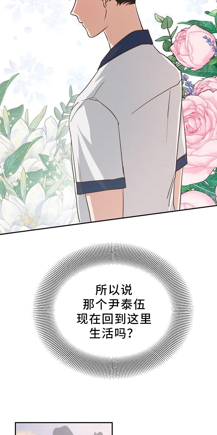 第4章：回来了8
