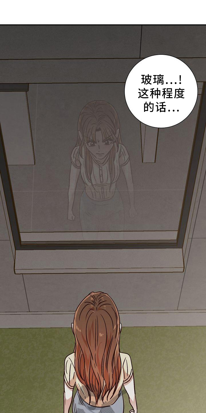 第19章：破窗4