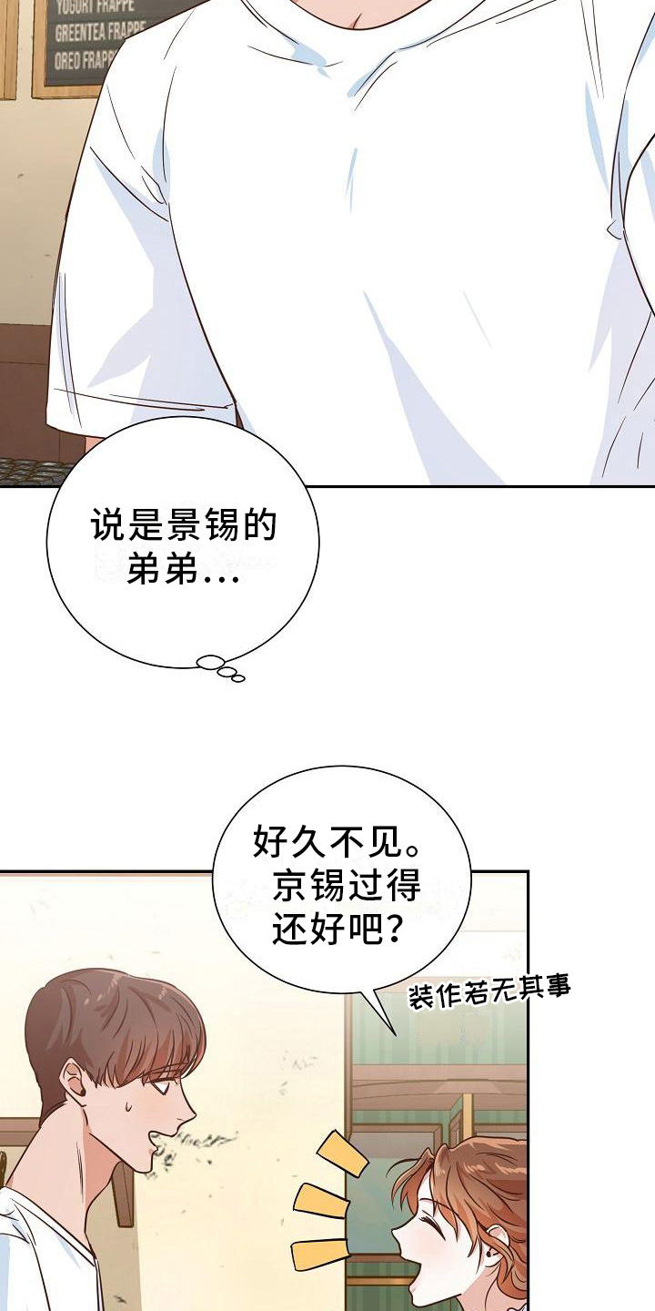 第5章：打发走5