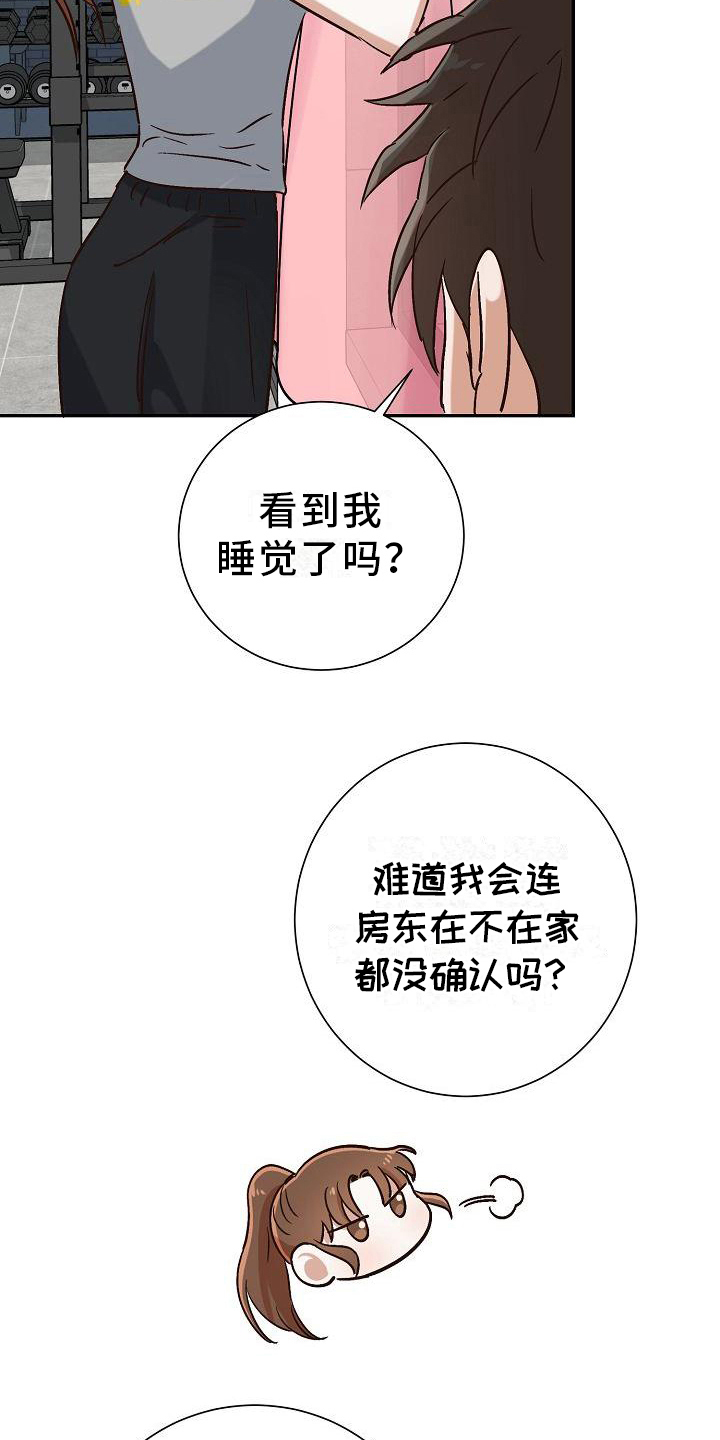 第25章：不愧是你18