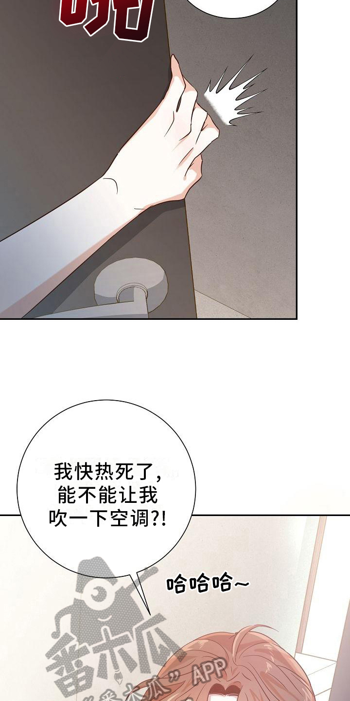 第7章：慰问2