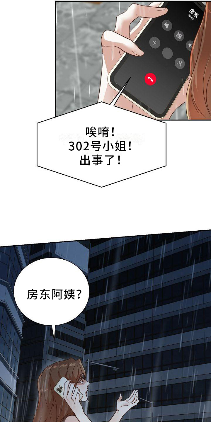 第1章：辞职9