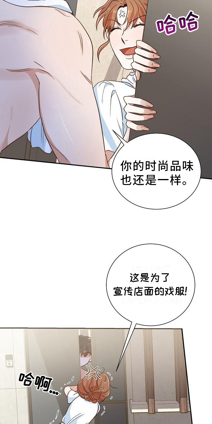 第7章：慰问5