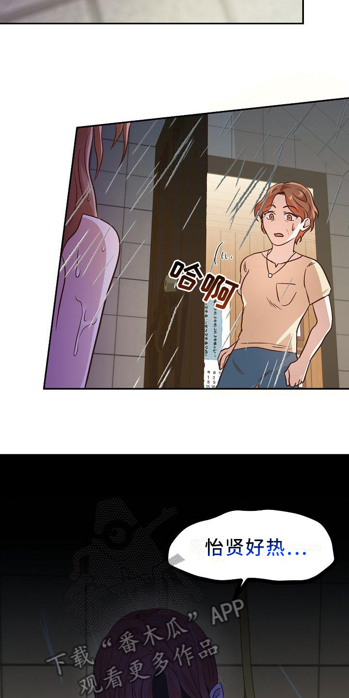 第9章：报复11