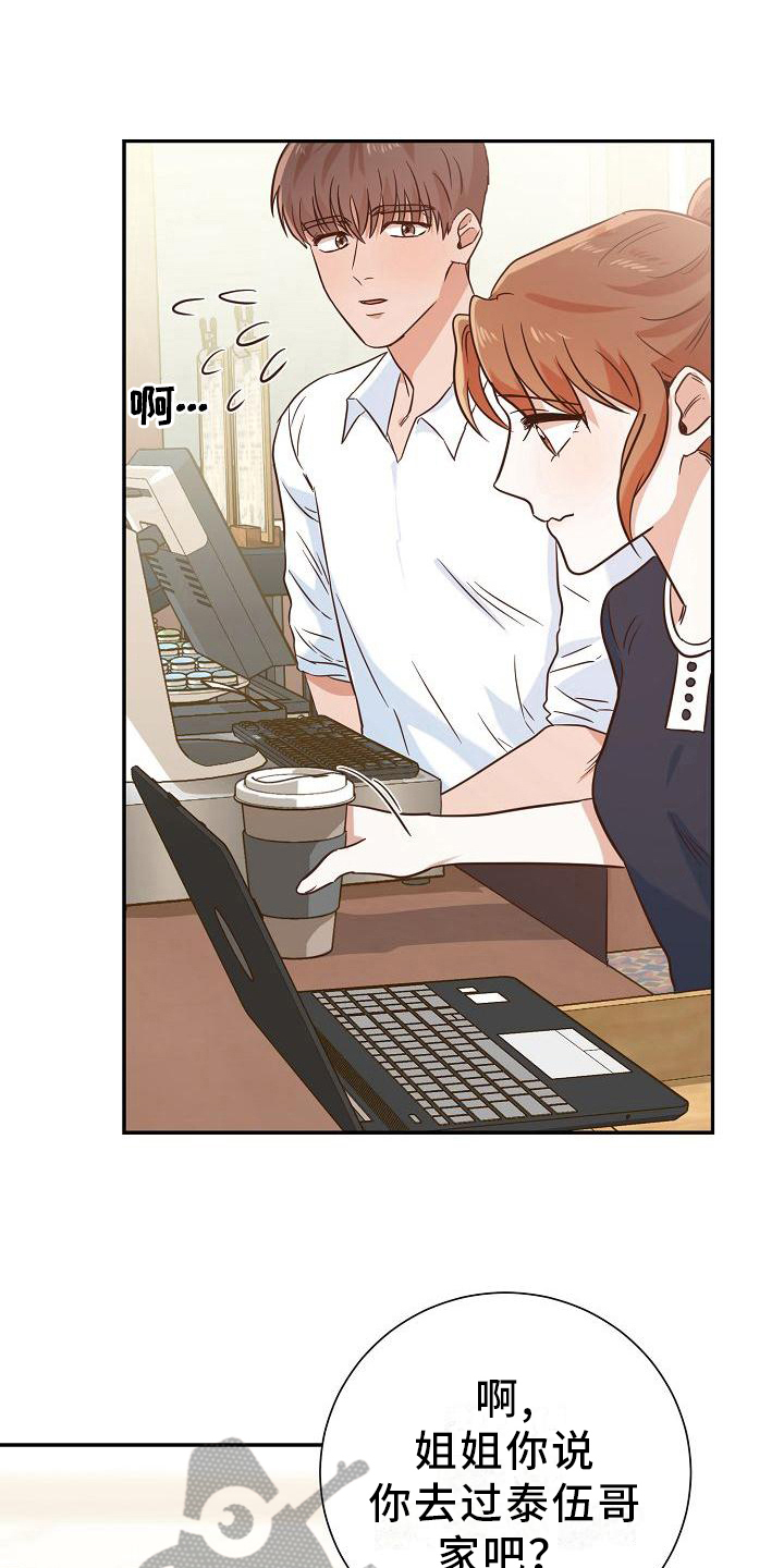 第12章：问候2