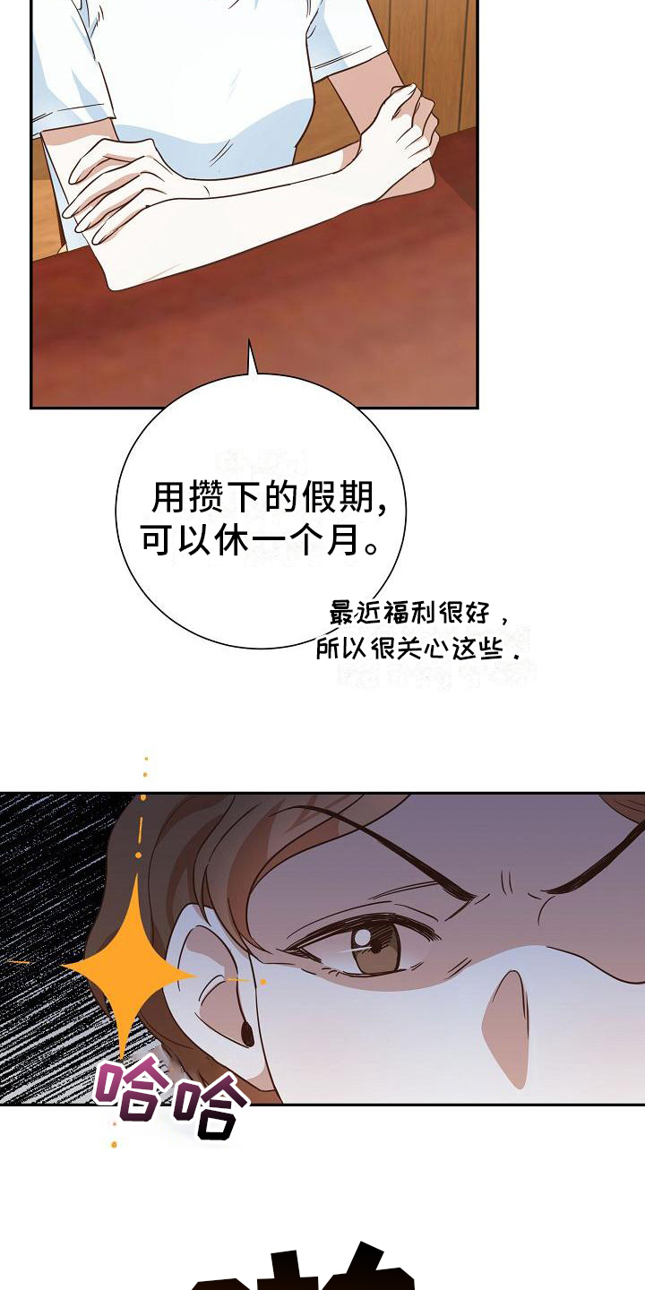 第3章：转移话题8