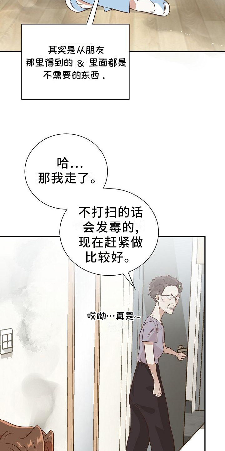 第2章：耍无赖14