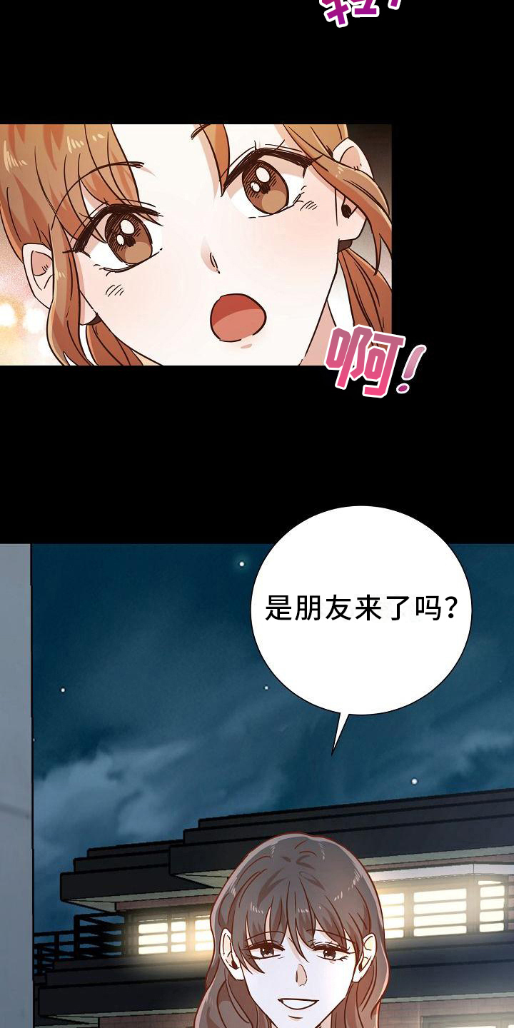 第17章：邀请14