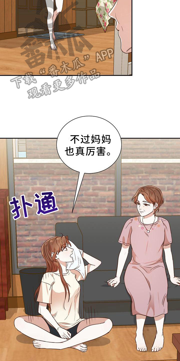 第9章：报复17