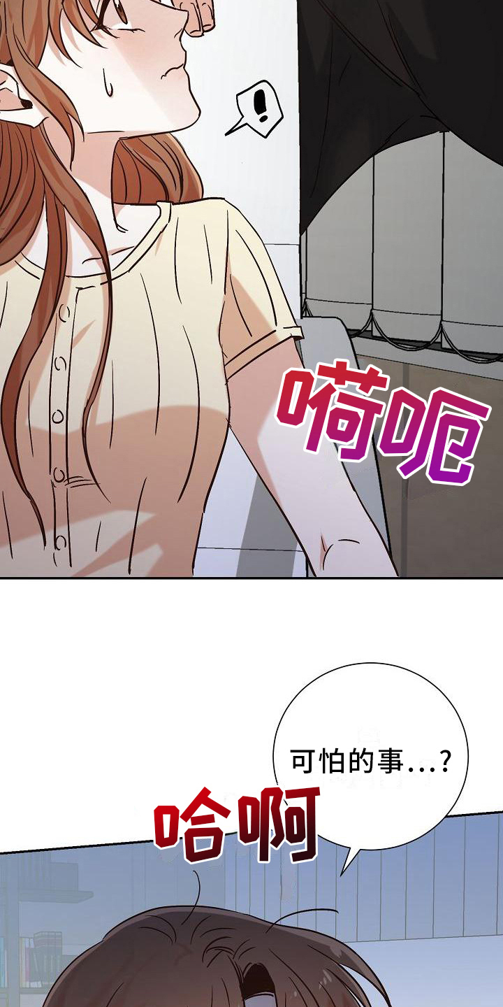 第21章：后果4