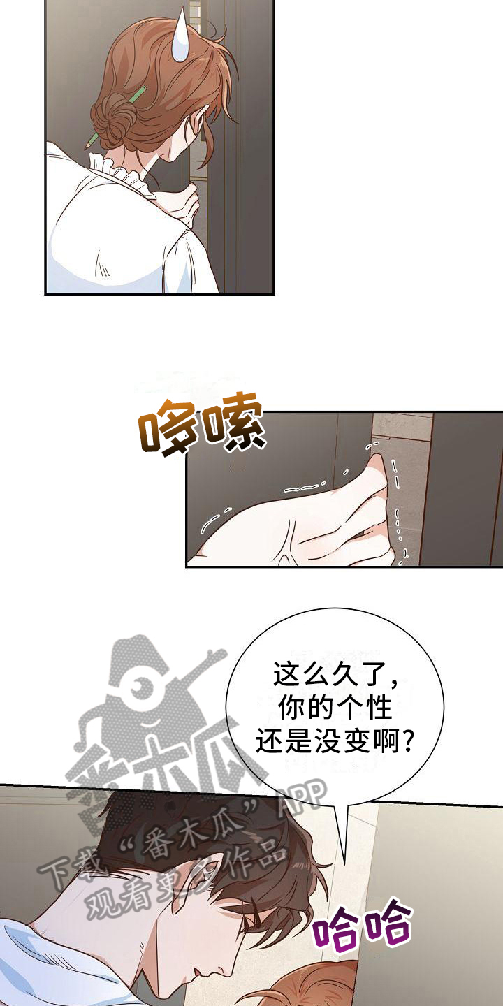第7章：慰问4