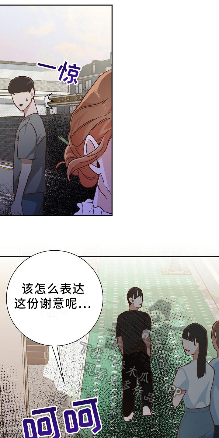 第9章：报复2