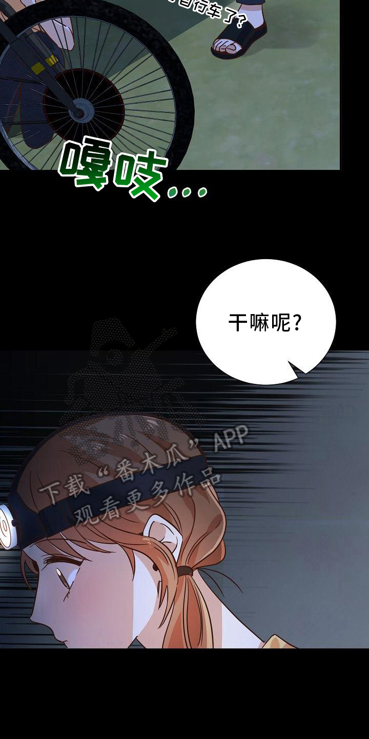 第16章：发现12