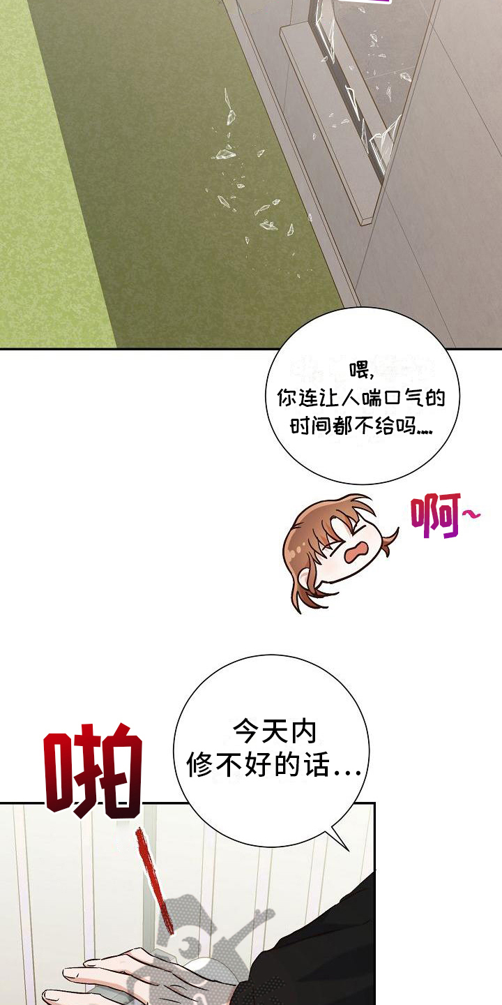 第21章：后果2